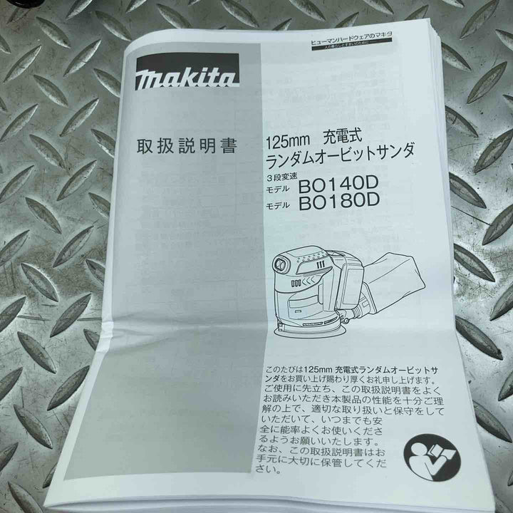 ★マキタ(makita) コードレスランダムオービットサンダ BO180DZ【川崎店】
