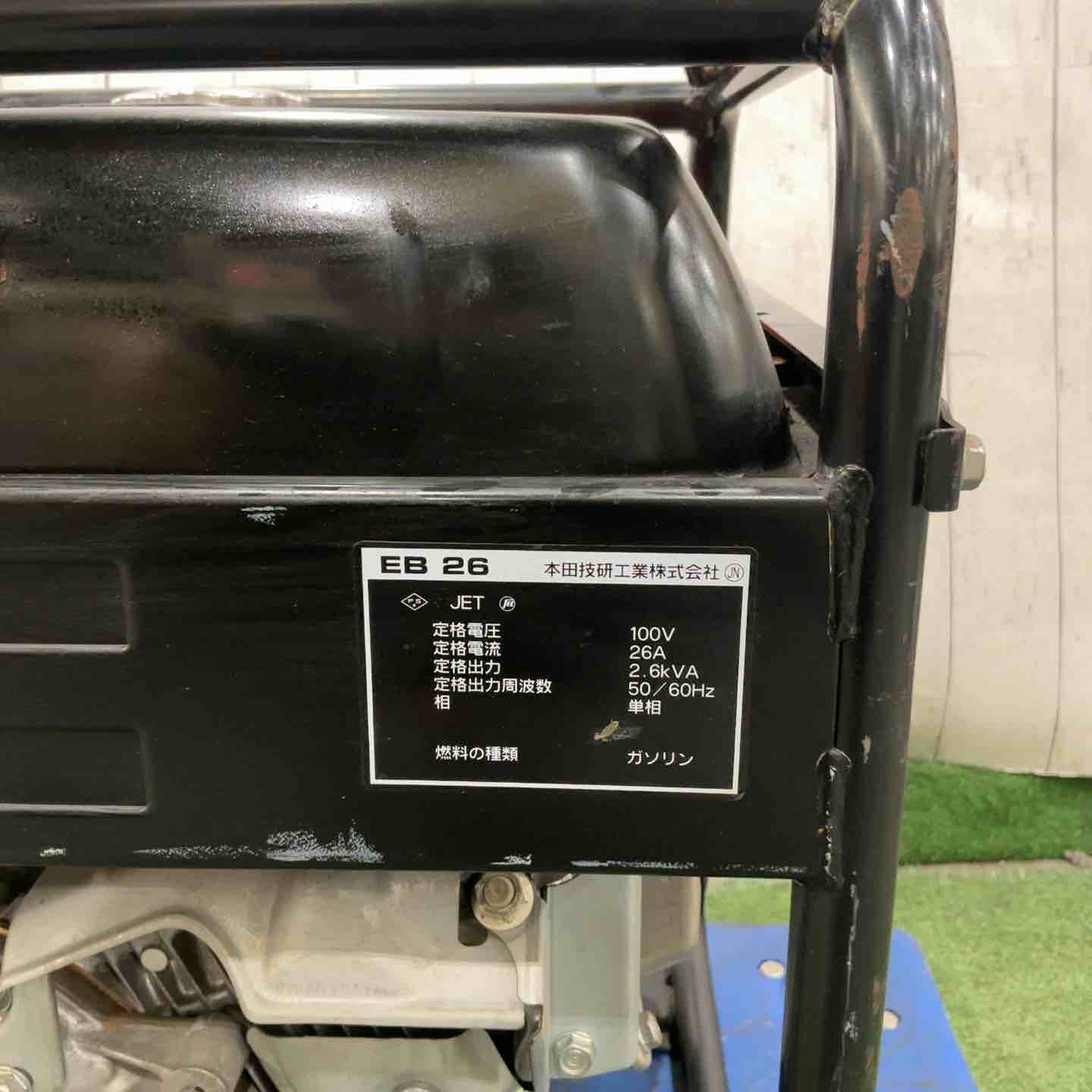店頭受取り限定】☆ホンダ(HONDA) 発電機 EB26 動作確認済【川口店
