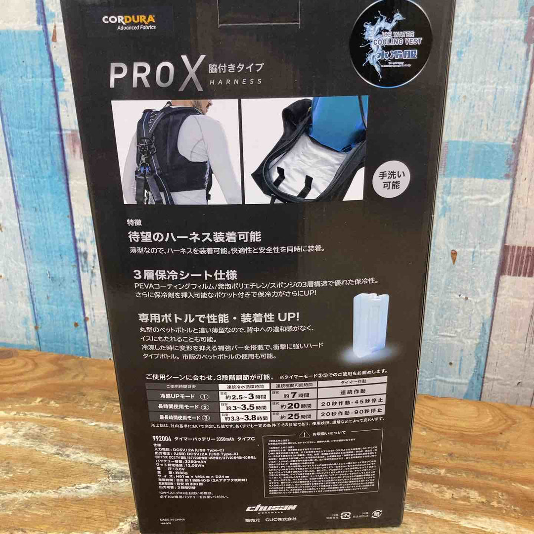 【未使用品】CORDURA 水冷服 ICWベストプロXセット 冷却 冷感服 フルセット【柏店】