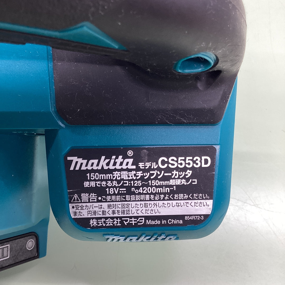 ★マキタ(makita) コードレスチップソーカッター CS553DZ【越谷店】