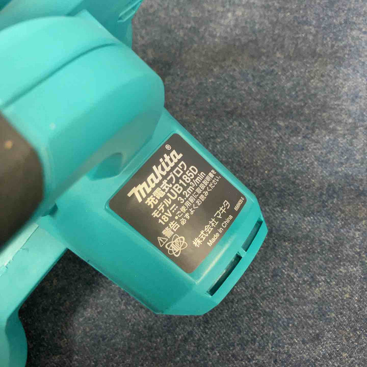 ★マキタ(makita) コードレスブロワ UB185DRF【八潮店】