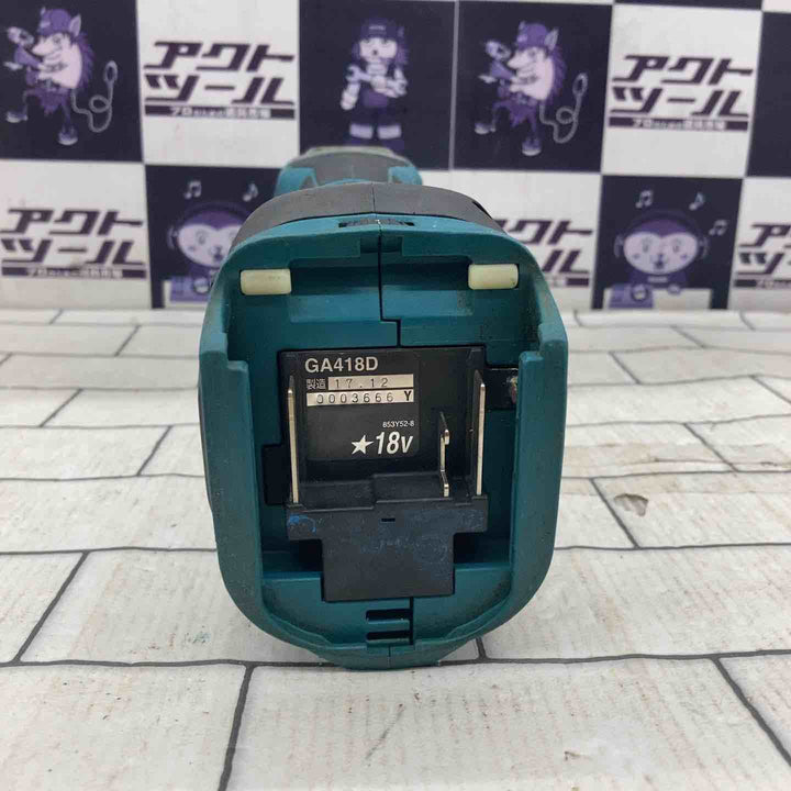 ★マキタ(makita) 100mmコードレスディスクグラインダ GA418DZ【所沢店】