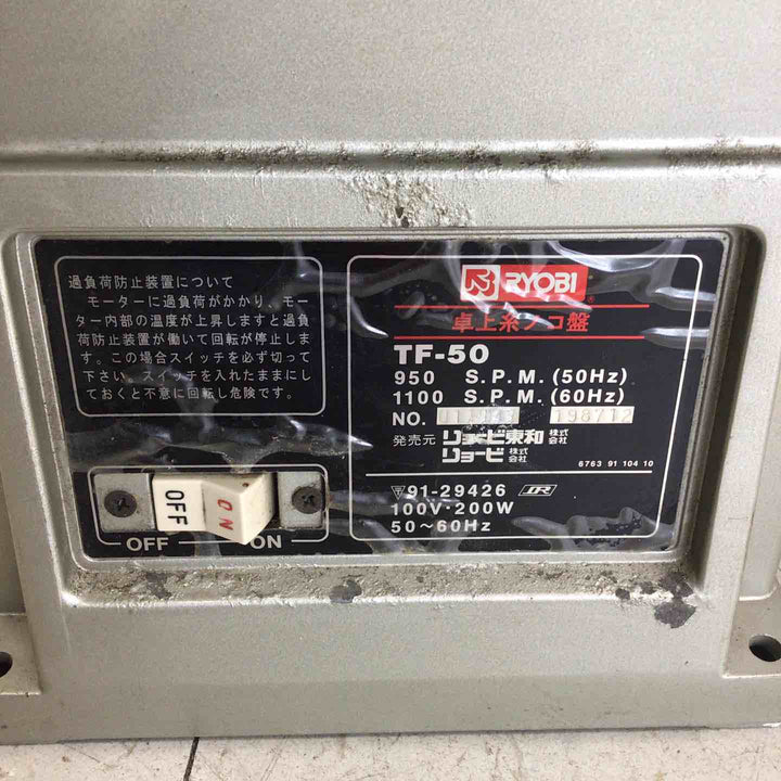 【中古品】 リョービ/RYOBI  卓上糸ノコ盤 TF-50 【鴻巣店】