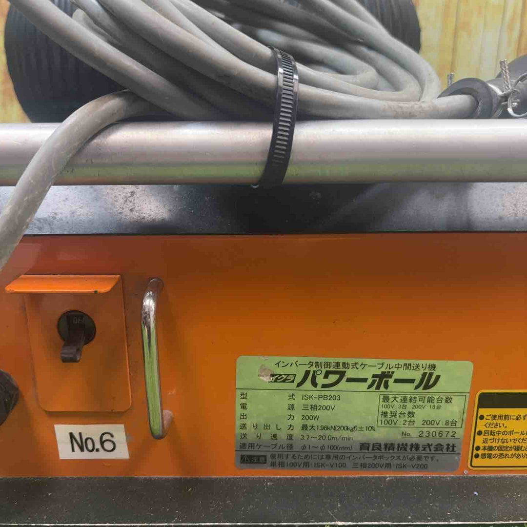 ◇育良精機(イクラ/IKURA) パワーボールミニ ISK-PB203【川崎店】