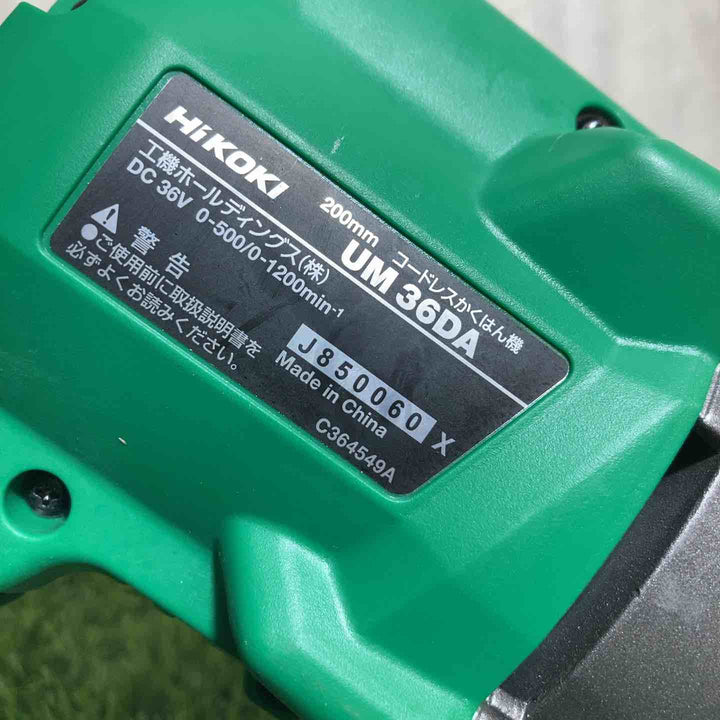 ★ハイコーキ(HIKOKI ※旧:日立工機) コードレスかくはん機 UM36DA(NN)【戸田店】
