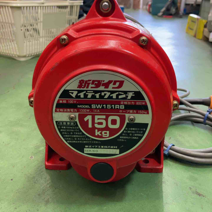 新ダイワ(Shindaiwa) 定置型電動ウインチ SW151RB マイティウインチ【桶川店】