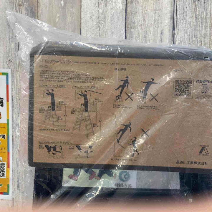 【未使用品(店頭展示品)】◇長谷川工業(Hasegawa) 伸縮はしご兼用脚立 RYZB-18a【東大和店】