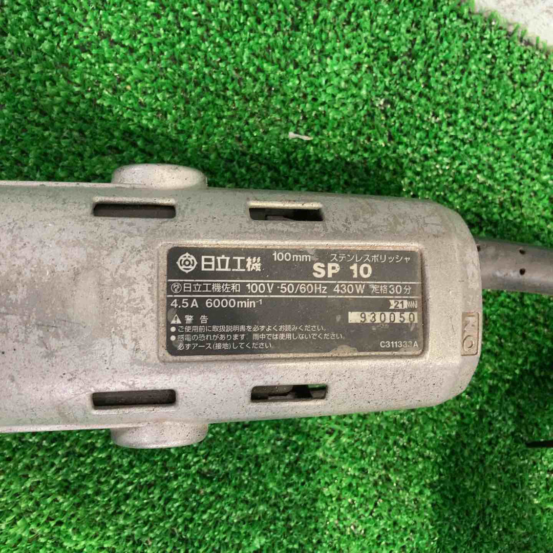 ◇ハイコーキ(HIKOKI ※旧:日立工機)  ステンレスポリッシャ SP10【町田店】