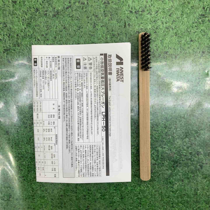 ANEST IWATA アネスト岩田 スプレーガン LPH-50-062G 5個セット【町田店】
