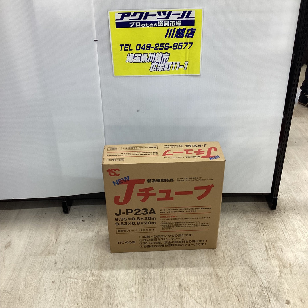 多久販売 エアコン用被覆銅管 Jチューブ 20m 2分3分 ペアコイル J-P23A【川越店】