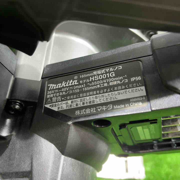 ★マキタ(makita) 40Vmax コードレス丸のこ HS001GZB 本体のみ【川口店】