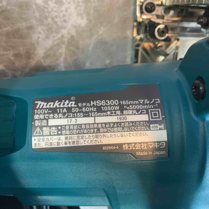 【美品】マキタ マルノコ HS6300【八潮店】