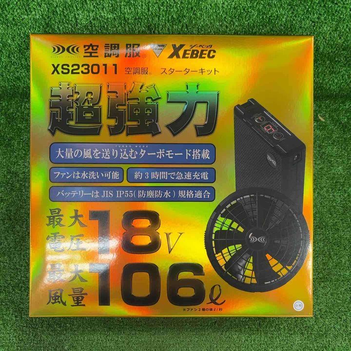 ◇XEBEC ジーベック 空調服 スターターキット18Vワンタッチファン 春夏用 ﾌﾞﾗｯｸ XS23011 C/K90【川崎店】