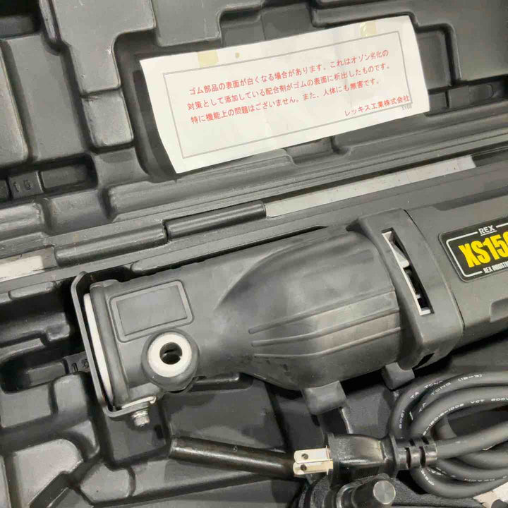 ◇レッキス(REX) ハイパーソー（パイプソー) XS150S【川口店】