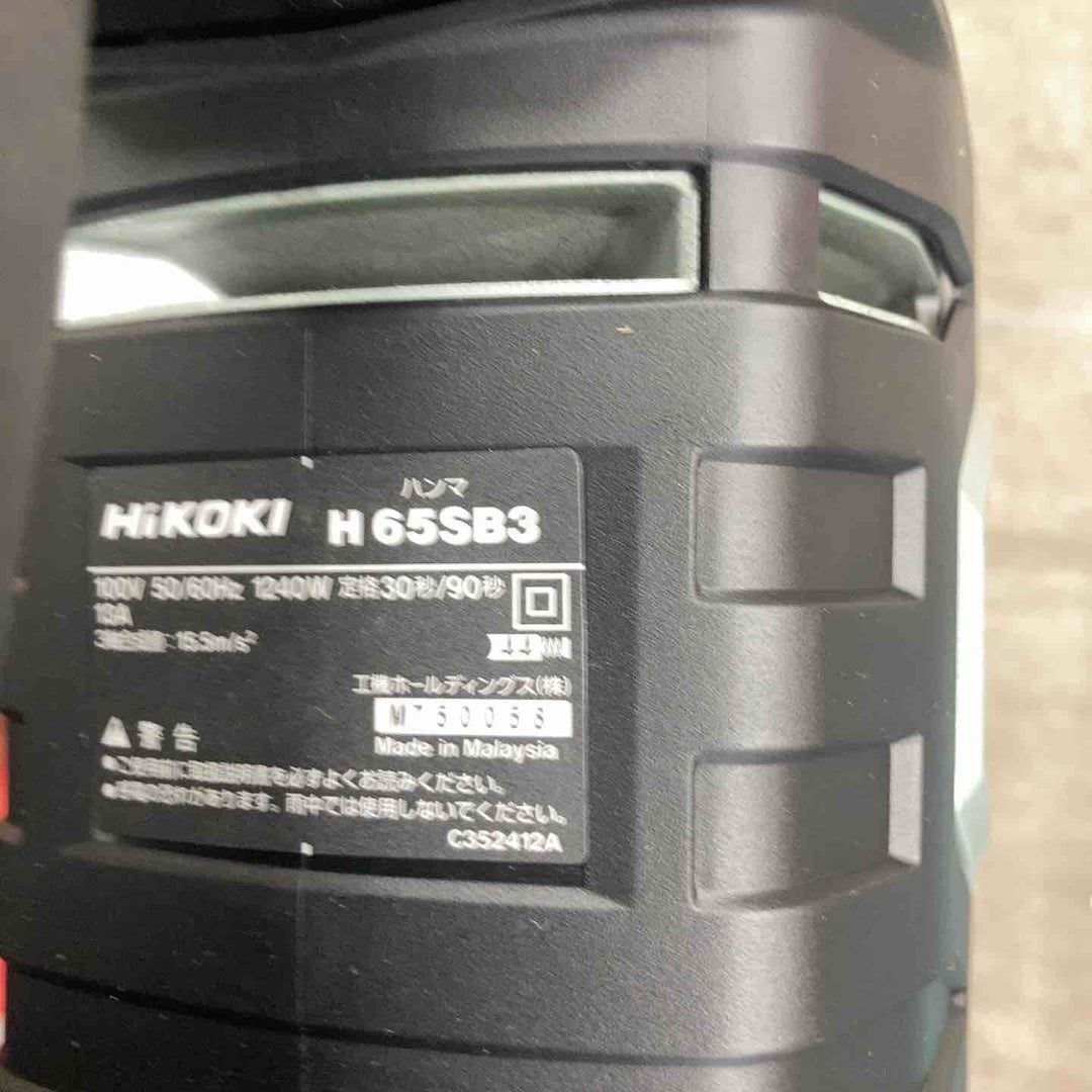 ★ハイコーキ(HIKOKI ※旧:日立工機) 電動ハンマ H65SB3【川崎店】