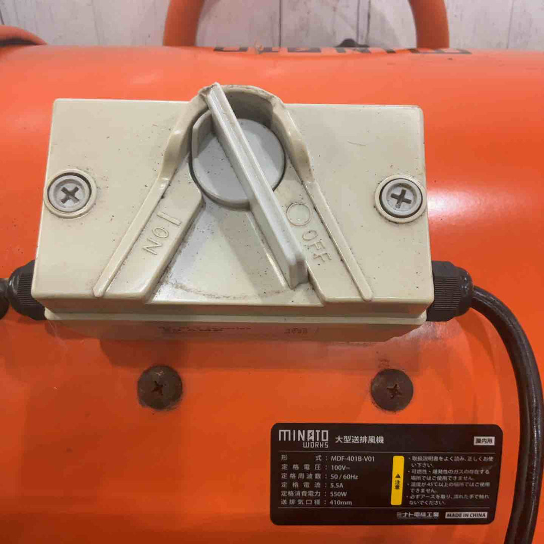 【店頭受取り限定】ミナト 大型送排風機 ダクトファン MDF-401B 本体のみ (ホース無し/口径400mm) 動作確認済【川口店】