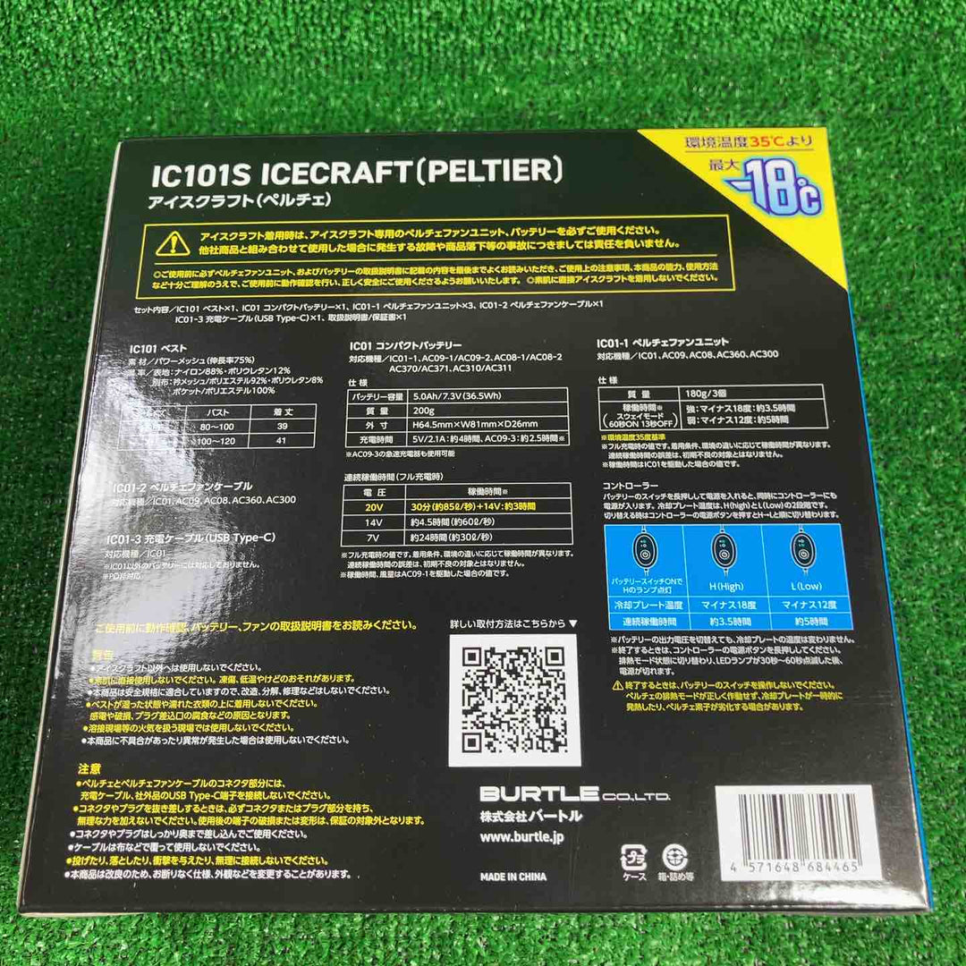 ◇BURTLE バートル アイスクラフト ベスト＆ペルチェセット(ユニセックス) ブラック IC101S 35 F【藤沢店】