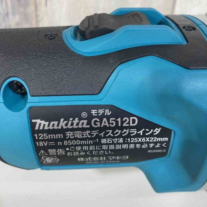 ★マキタ(makita) 125mm 18V コードレスディスクグラインダ GA512DRGX【戸田店】