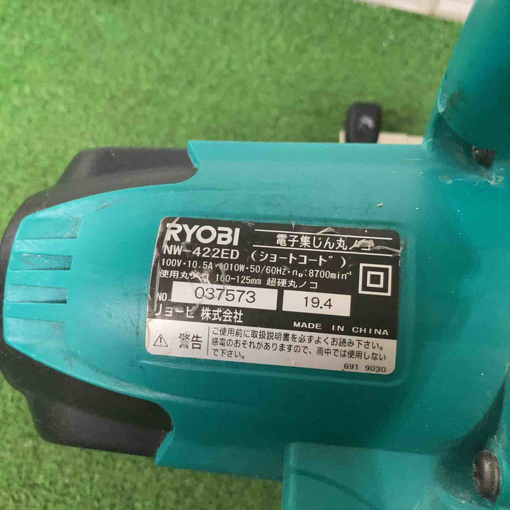 ◇リョービ(RYOBI) 集じん丸ノコ NW-422ED【町田店】