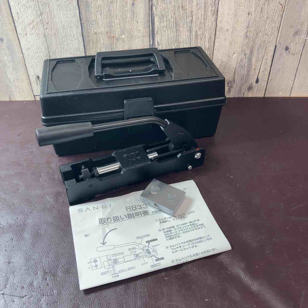 【中古美品】SANEI 巻ベンリーカンツバ出し機 R833【東大和店】