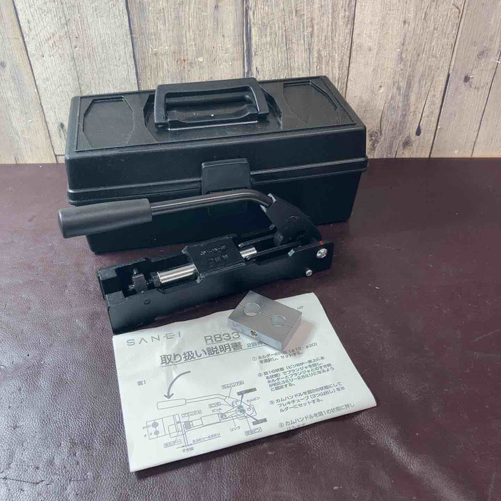 【中古美品】SANEI 巻ベンリーカンツバ出し機 R833【東大和店】