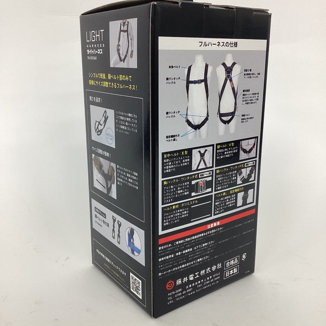 ◇ツヨロン(TSUYORON) 新規格 墜落制止用器具 ライトハーネス TH-510-OT-BLK-M-BX【狭山】