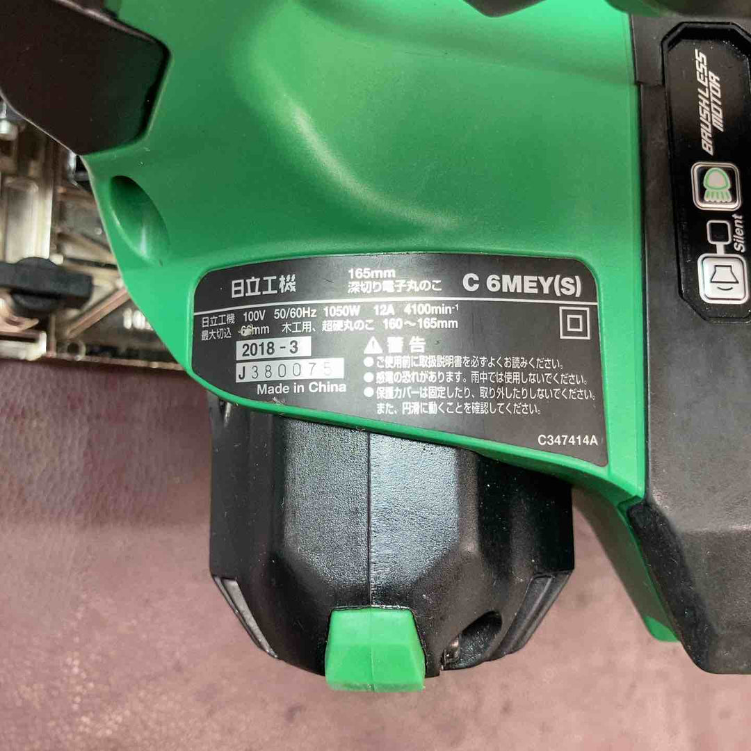 【中古品】 ハイコーキ(HIKOKI ※旧:日立工機) 165mm 深切り電子マルノコ C6MEY(SN) 【東大和店】