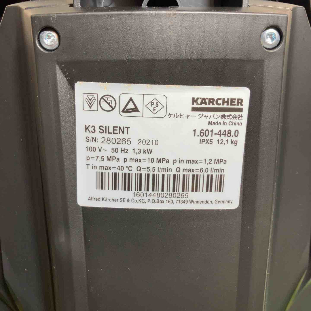 【美品】◇ケルヒャー(Karcher)高圧洗浄機 K 3 サイレント プラス ベランダ(50Hz) 1.603-202.0【戸田店】