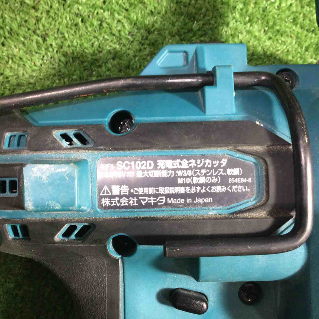 ★マキタ(makita) コードレス全ネジカッター SC102DZK 14.4V/18V 動作確認済み【川口店】