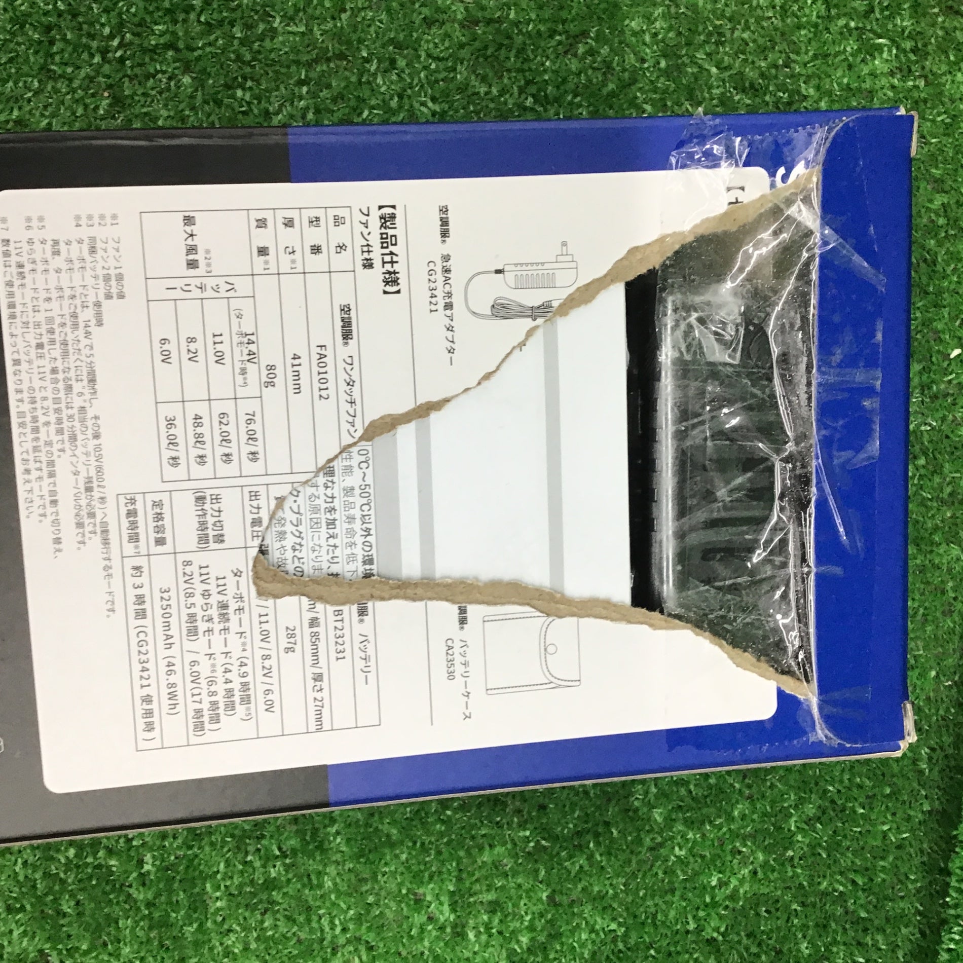 空調服 スターターキット SK23021 14.4Vバッテリー、ファンセット ※箱