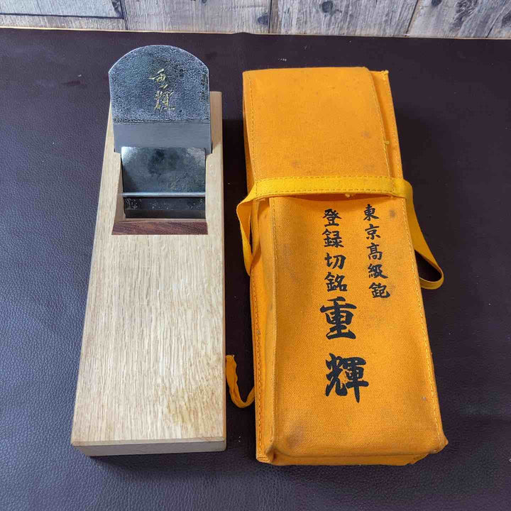 【中古美品】 重輝 尾島功大作 鉋 かんな カンナ 平鉋 鑿 大工道具 骨董品 和工具 【東大和店】