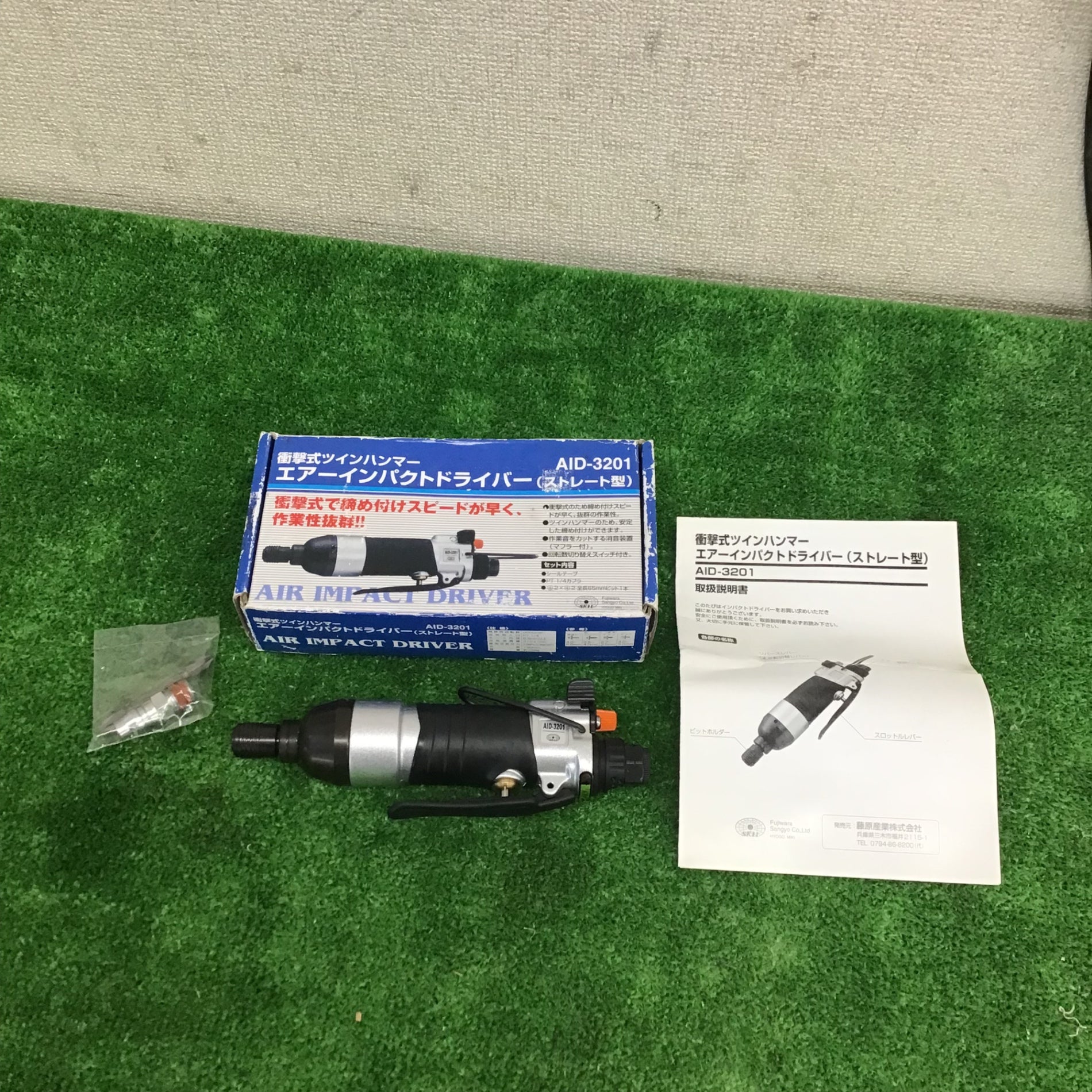 中古美品】SK11 エアインパクトドライバー AID-3201 【鴻巣店】 – アクトツールオンラインショップ