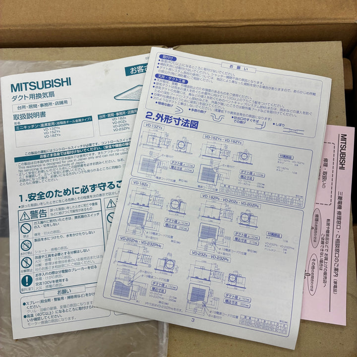 ◇三菱 ダクト用換気扇 VD-18ZY6【電材館越谷店】