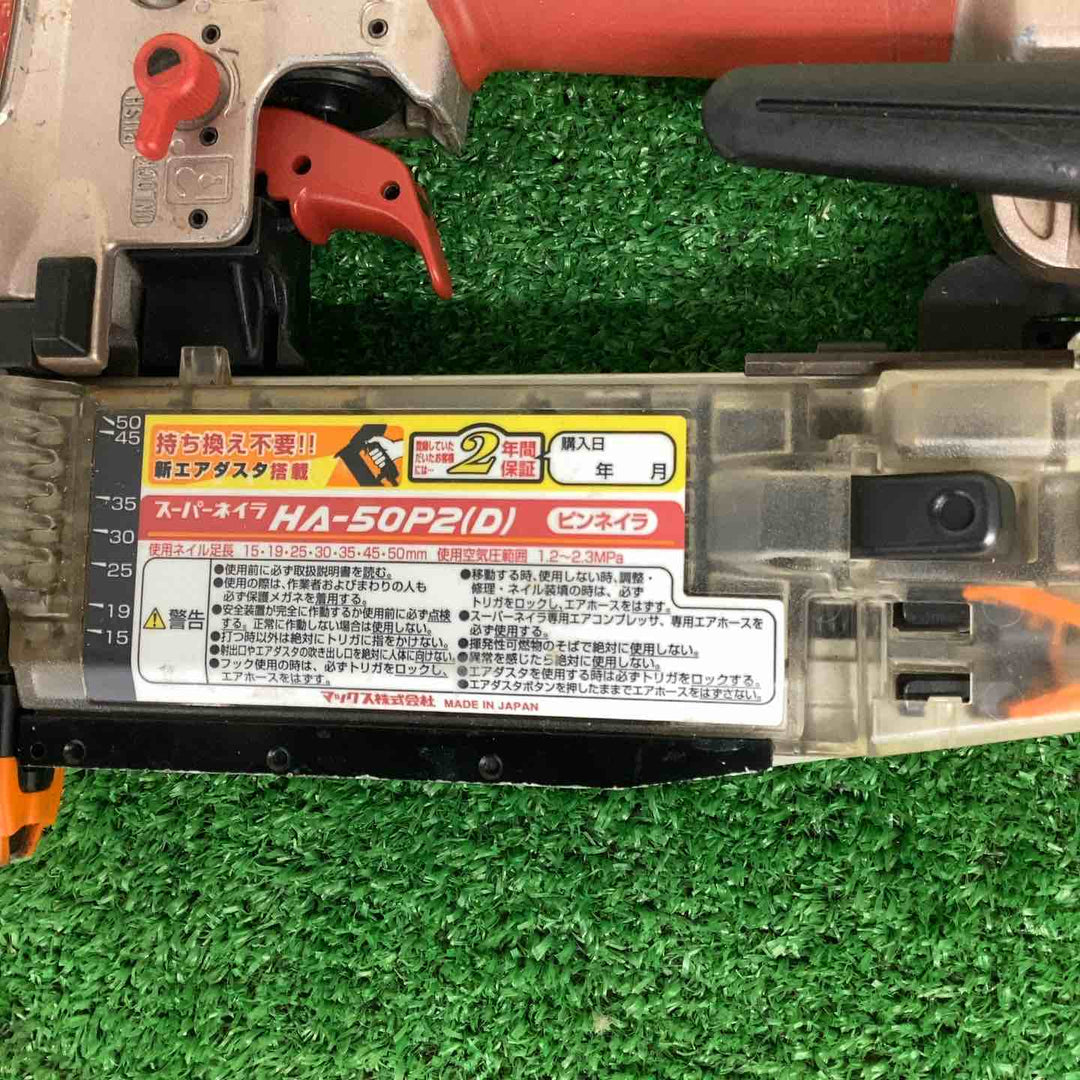 ★マックス(MAX) 高圧ピンネイラ HA-50P2(D)【越谷店】