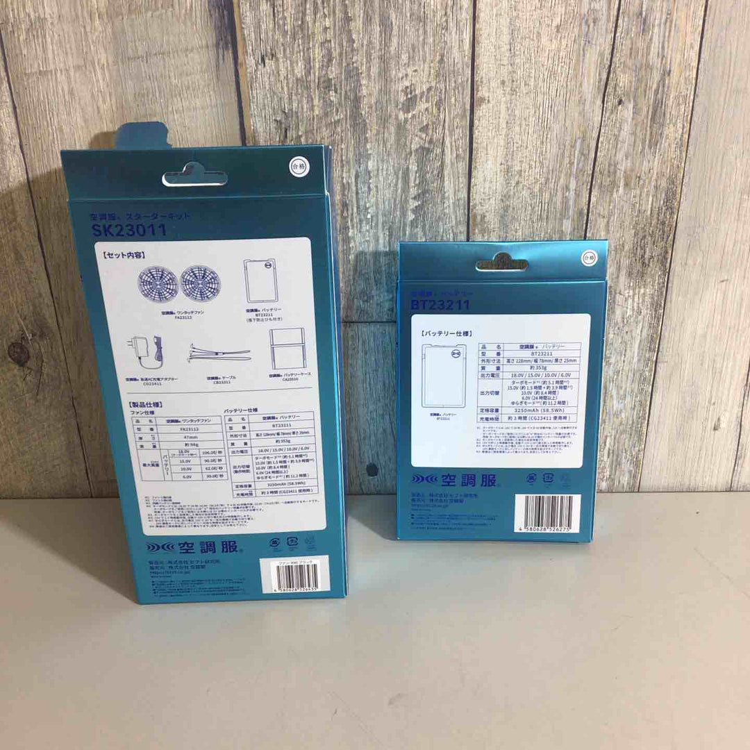 【未使用品】空調服スターターキット　SK23011　バッテリ付きBT23211【戸田店】