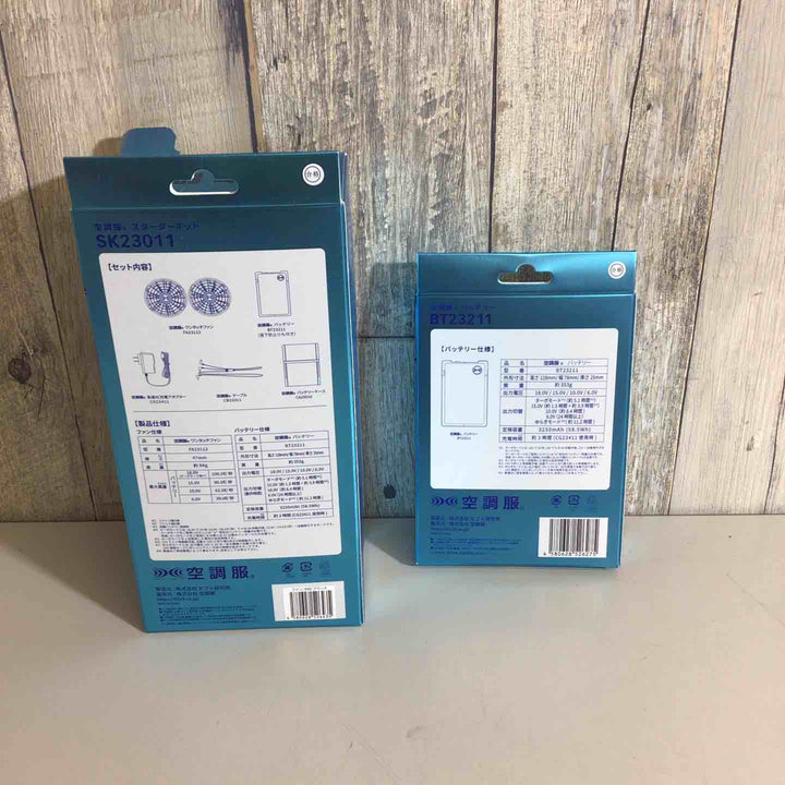 【未使用品】空調服スターターキット　SK23011　バッテリ付きBT23211【戸田店】