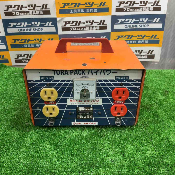 ◇日動工業 昇圧器 M-EK30【草加店】
