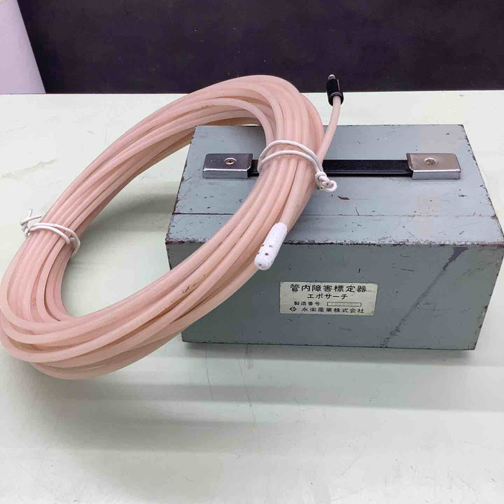 エポサーチ　管内障害標定器　永楽産業（株）受信機欠品　通電確認のみ【越谷店】