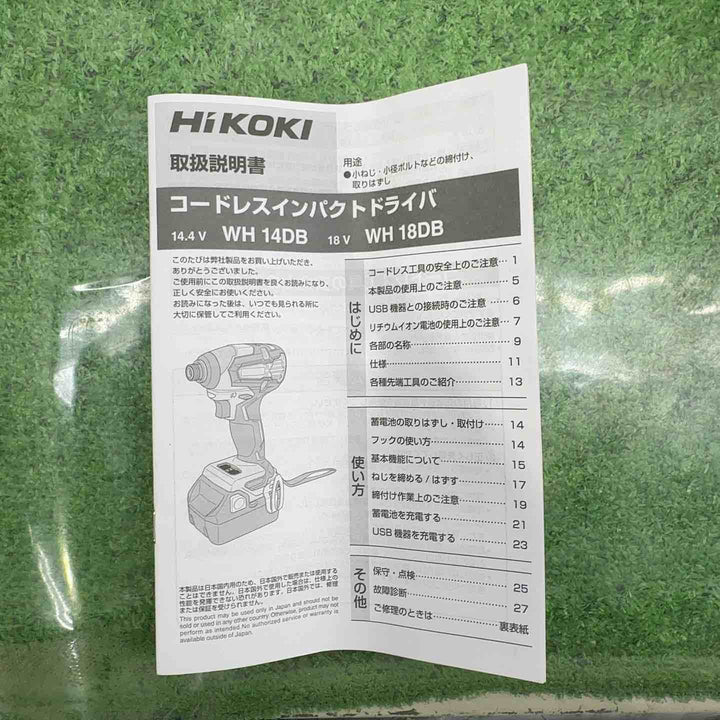 ★ハイコーキ(HIKOKI ※旧:日立工機) コードレスインパクトドライバー WH14DB(2SC)【町田店】