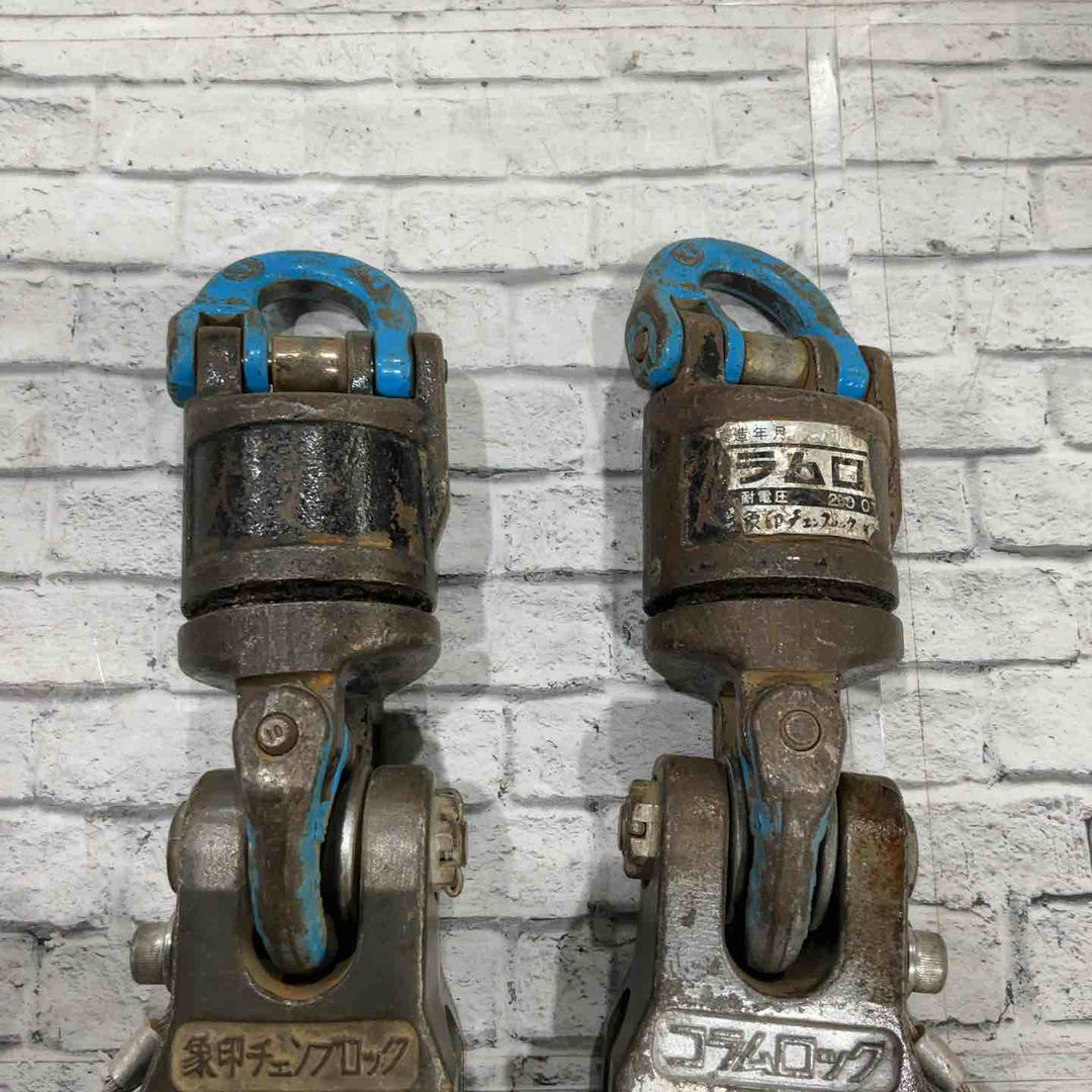 象印チェンブロック　コラムロック　ESI-10　3t　2個セット【川口店】