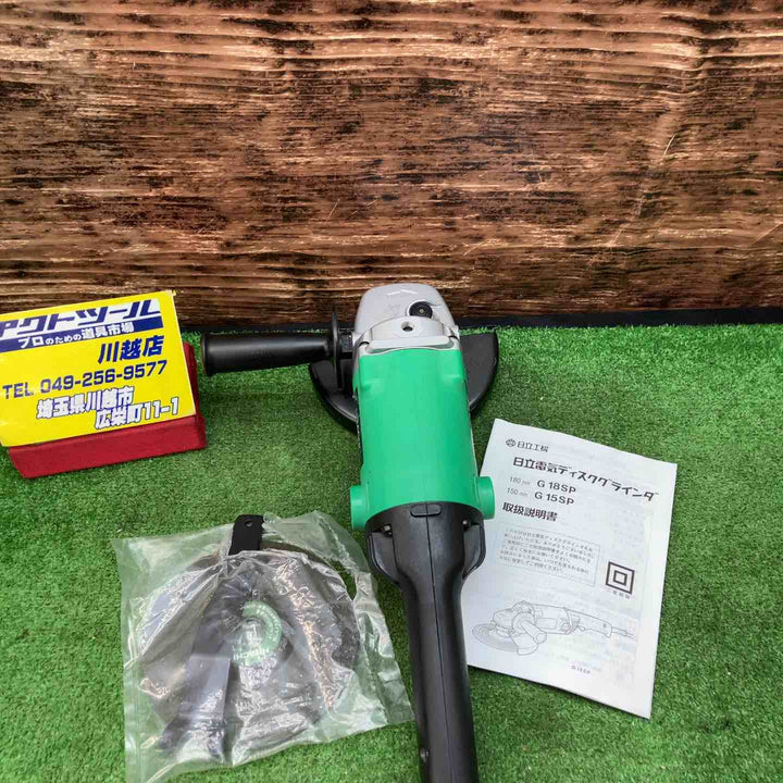 ハイコーキ(HIKOKI ※旧:日立工機) 150mmディスクグラインダー G15SP 回転数	8,000min-1（回/分）【川越店】