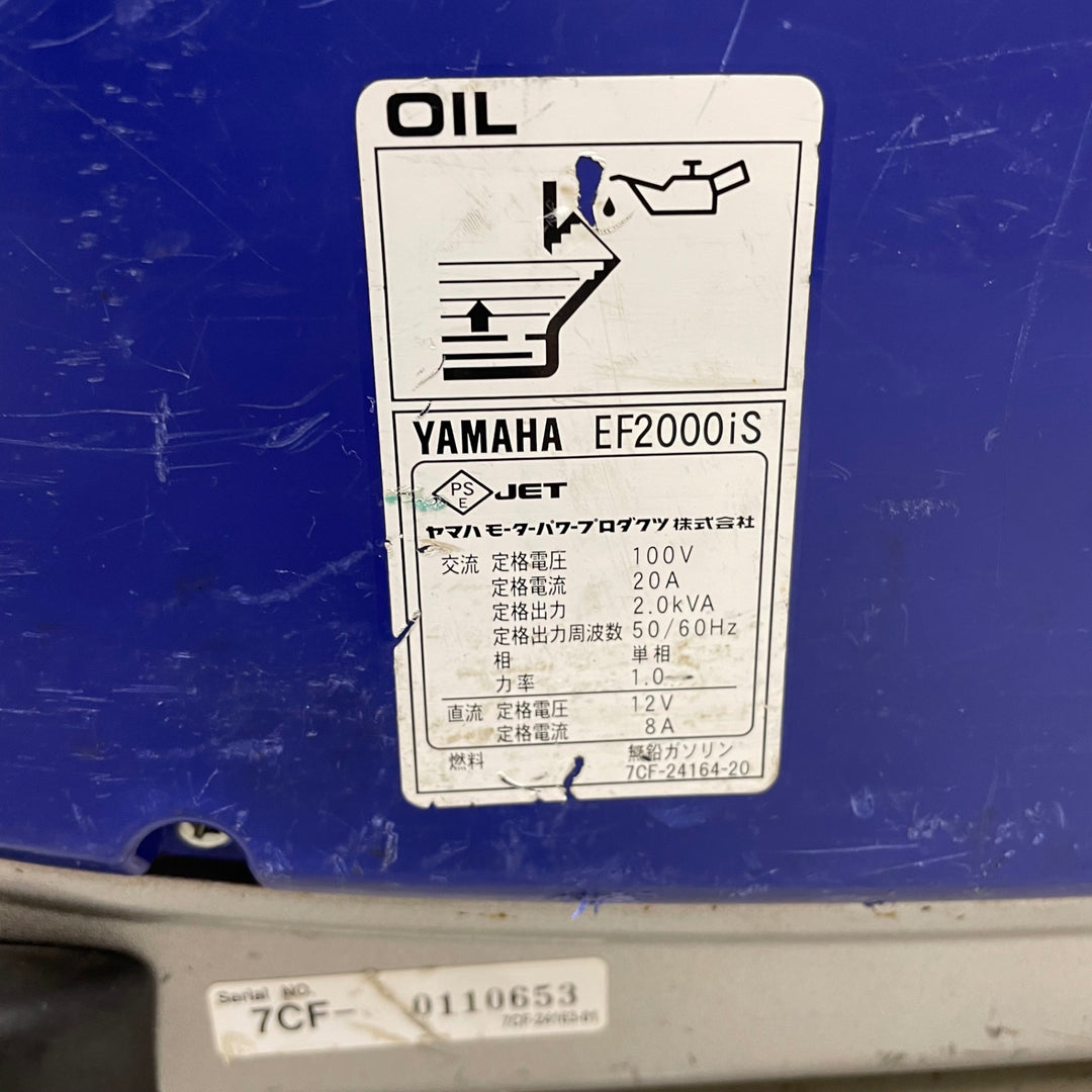 【店頭受取り限定】★ヤマハ(YAMAHA) インバーター発電機 EF2000IS【草加店】