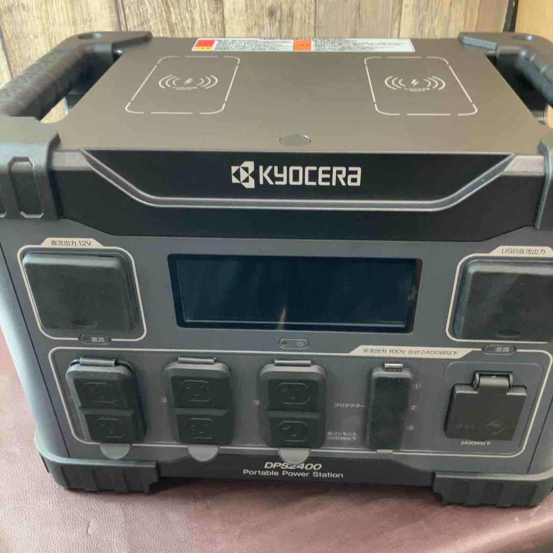 【未使用品/店頭受取り限定】京セラ(KYOCERA) ポータブル電源 DPS2400 ソーラーパネル PSP200付【東大和店】