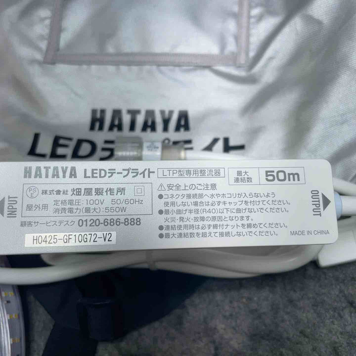 ハタヤ(HATAYA) LEDテープライト 5m セット 両面発光タイプ LTP-5DS【桶川店】