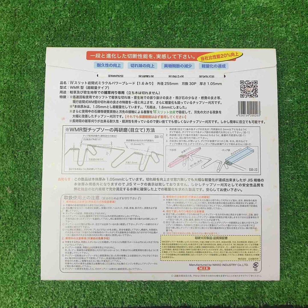 Wスリット 岩間式ミラクルパワーブレード 255mm×30P WMR型 50枚セット【川越店】