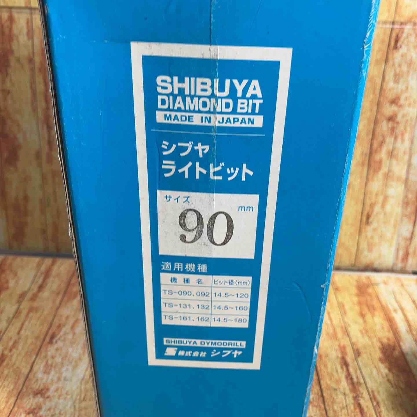 シブヤ ライトビット 90mm【川崎店】 – アクトツールオンラインショップ