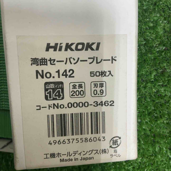 ◇ハイコーキ(HIKOKI ※旧:日立工機) 湾曲セーバソーブレードNo.142(全長200ｍｍ)(50枚入) 0000-3462【草加店】