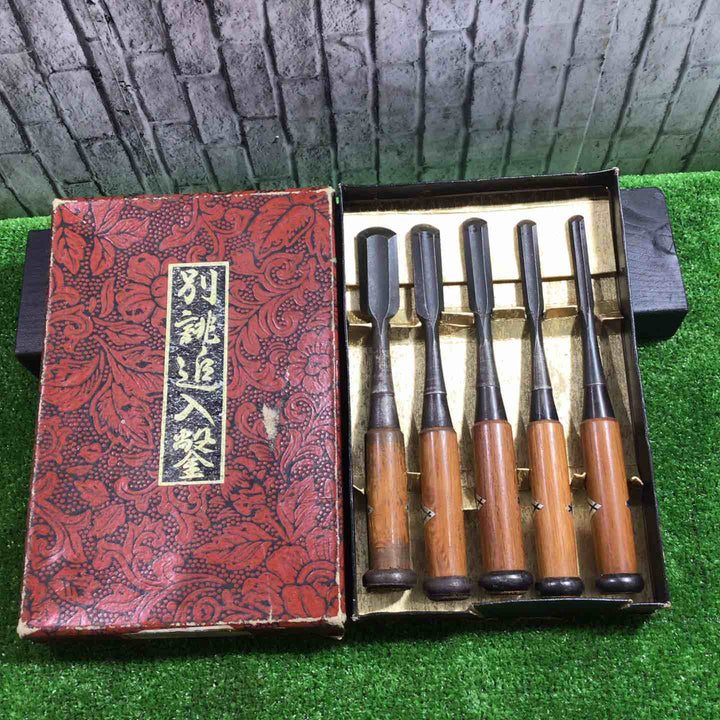 助宗 別誂追入鑿5本組 【川口店】