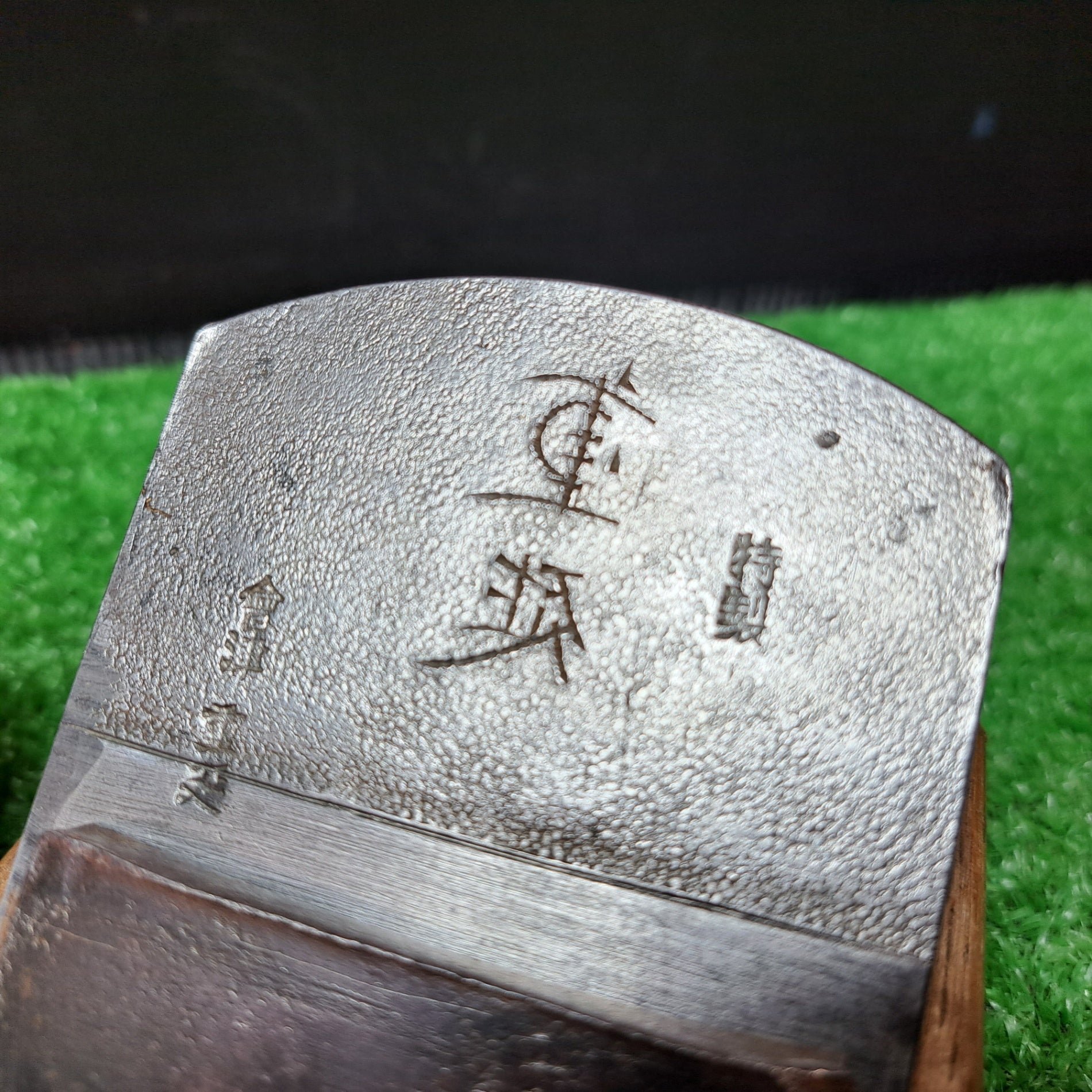 美品】高級鉋 左銘入高級鉋 左銘入 会津 重延作 寸八鉋 共裏 袋有