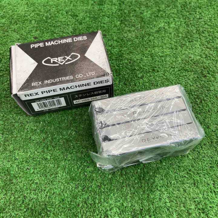 【未使用品】 レッキス/REX 自動切上ダイヘッド対応チェーザ ステンレス管用 1～2・AC HSS25A-50A 【桶川店】
